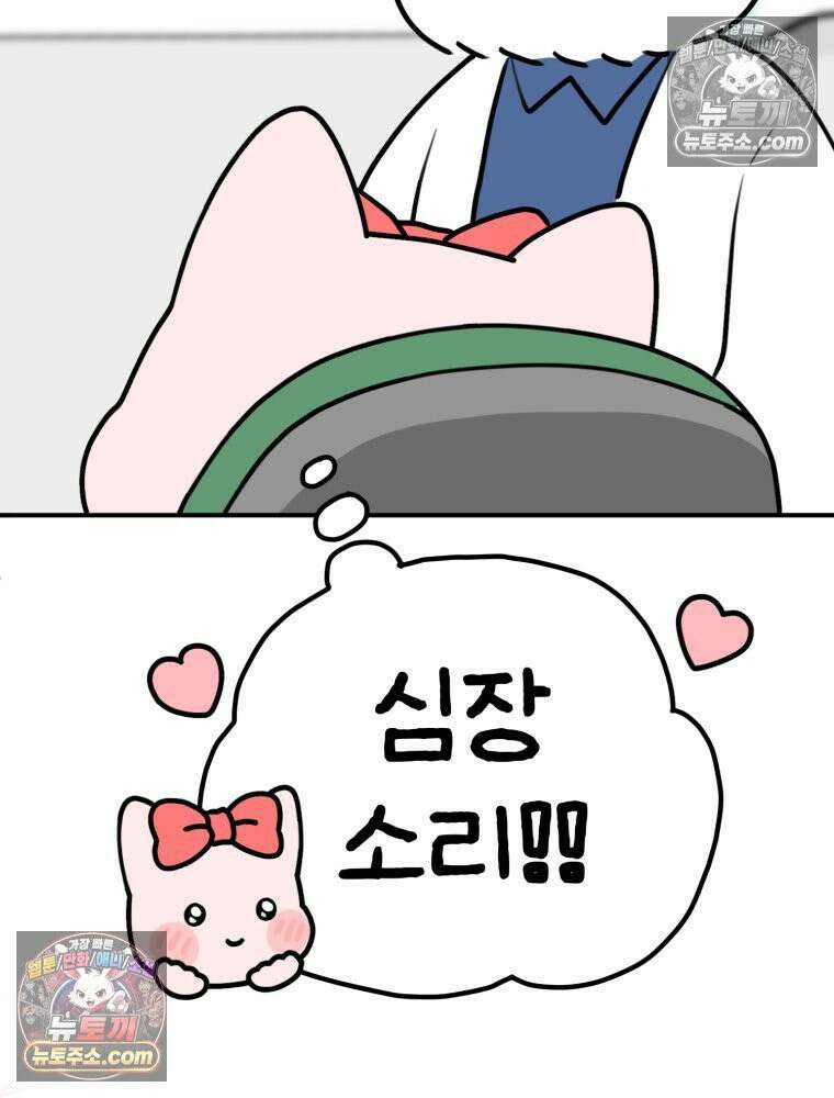 멍냥패밀리 8화 심장 소리 26