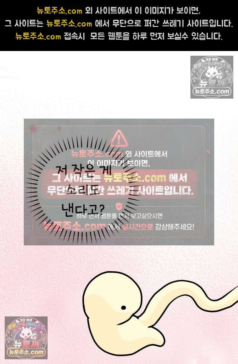 멍냥패밀리 8화 심장 소리 27
