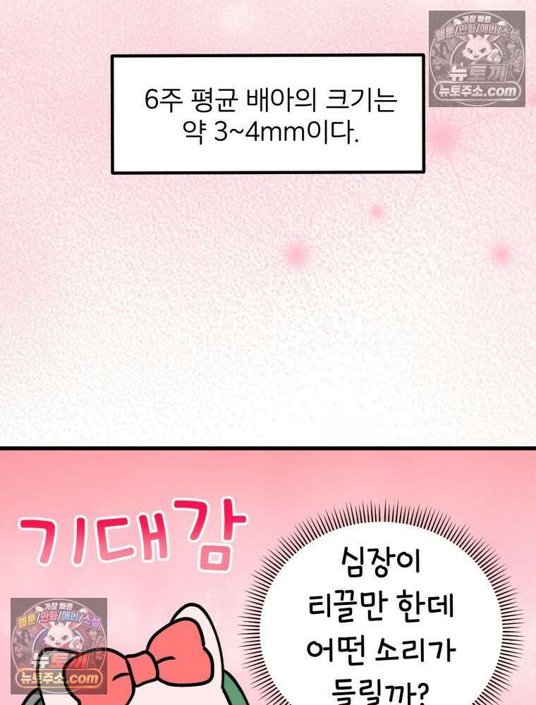 멍냥패밀리 8화 심장 소리 28