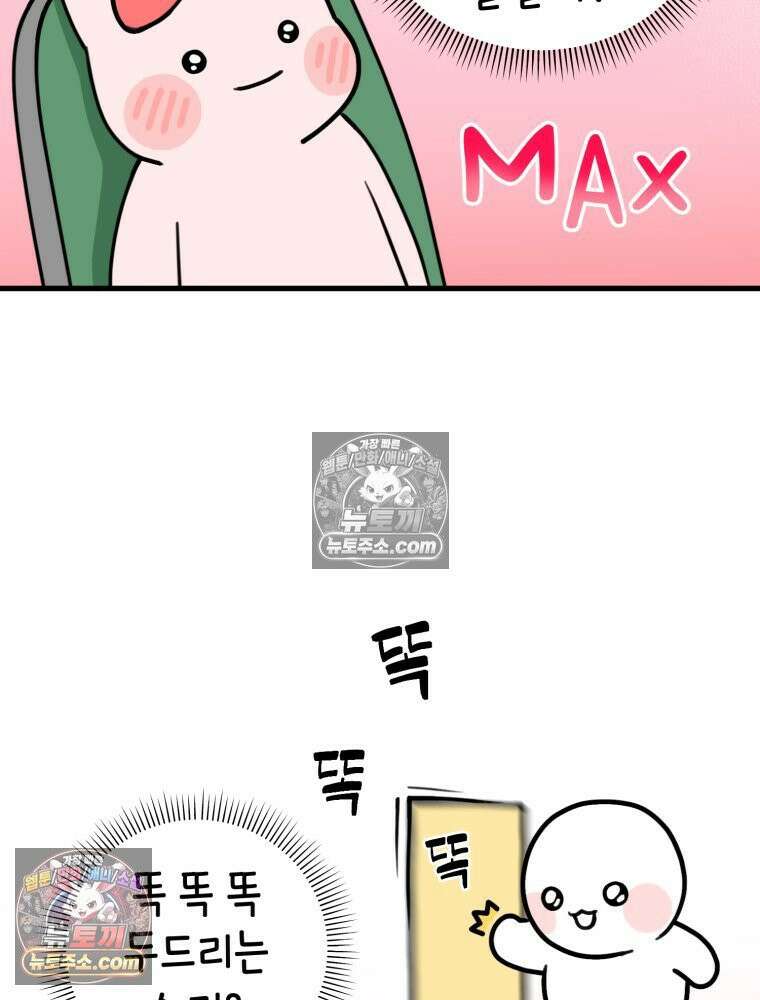 멍냥패밀리 8화 심장 소리 29