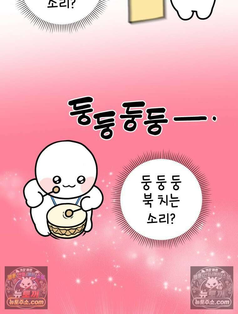 멍냥패밀리 8화 심장 소리 30