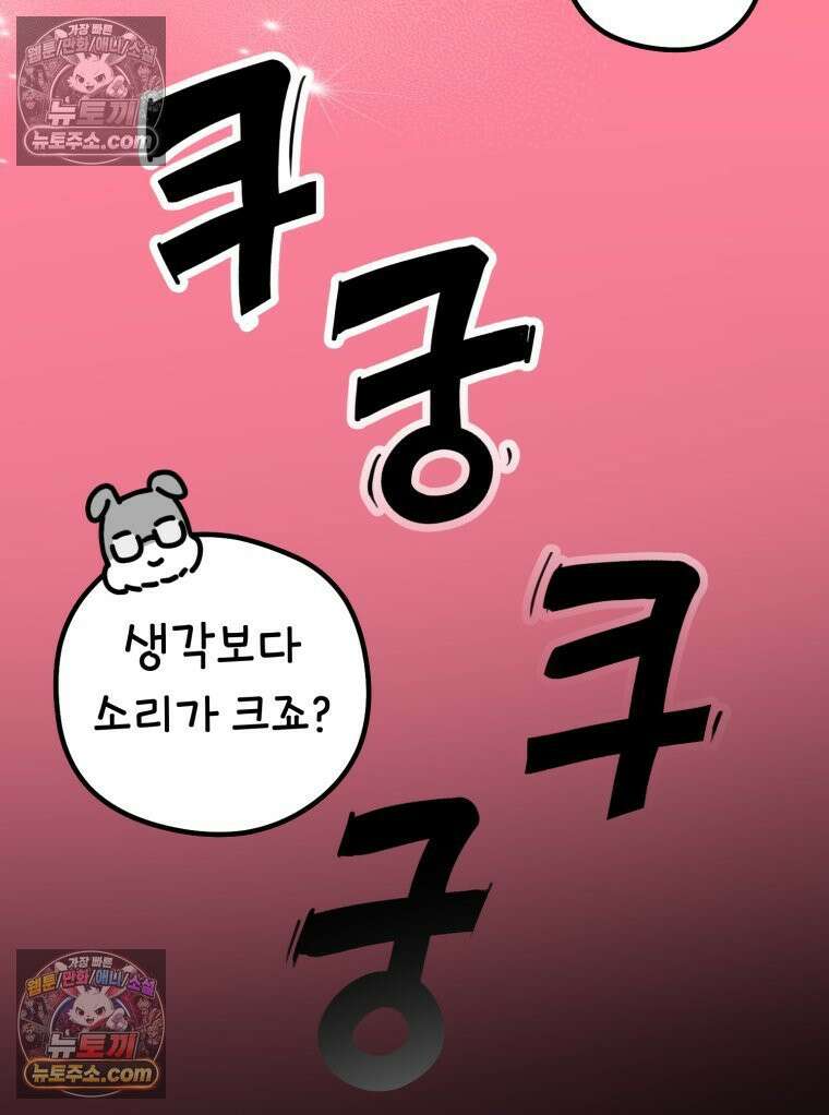 멍냥패밀리 8화 심장 소리 32