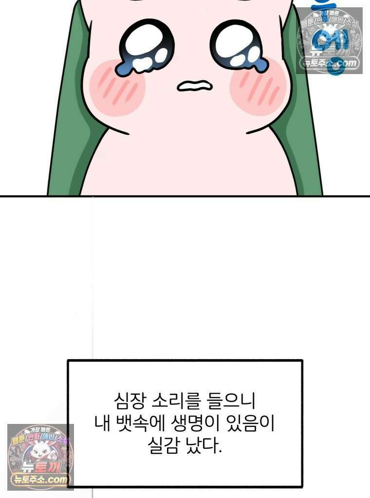 멍냥패밀리 8화 심장 소리 35