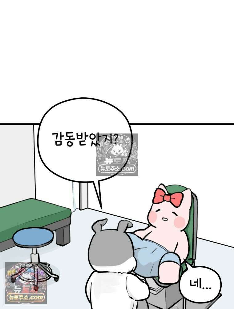 멍냥패밀리 8화 심장 소리 37