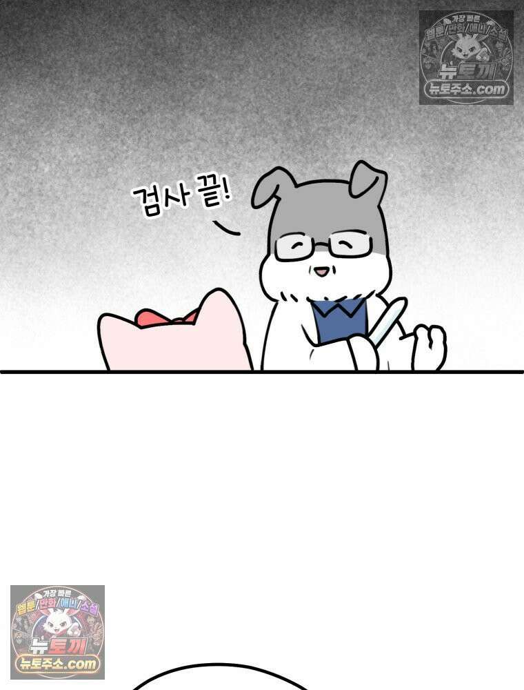멍냥패밀리 8화 심장 소리 39