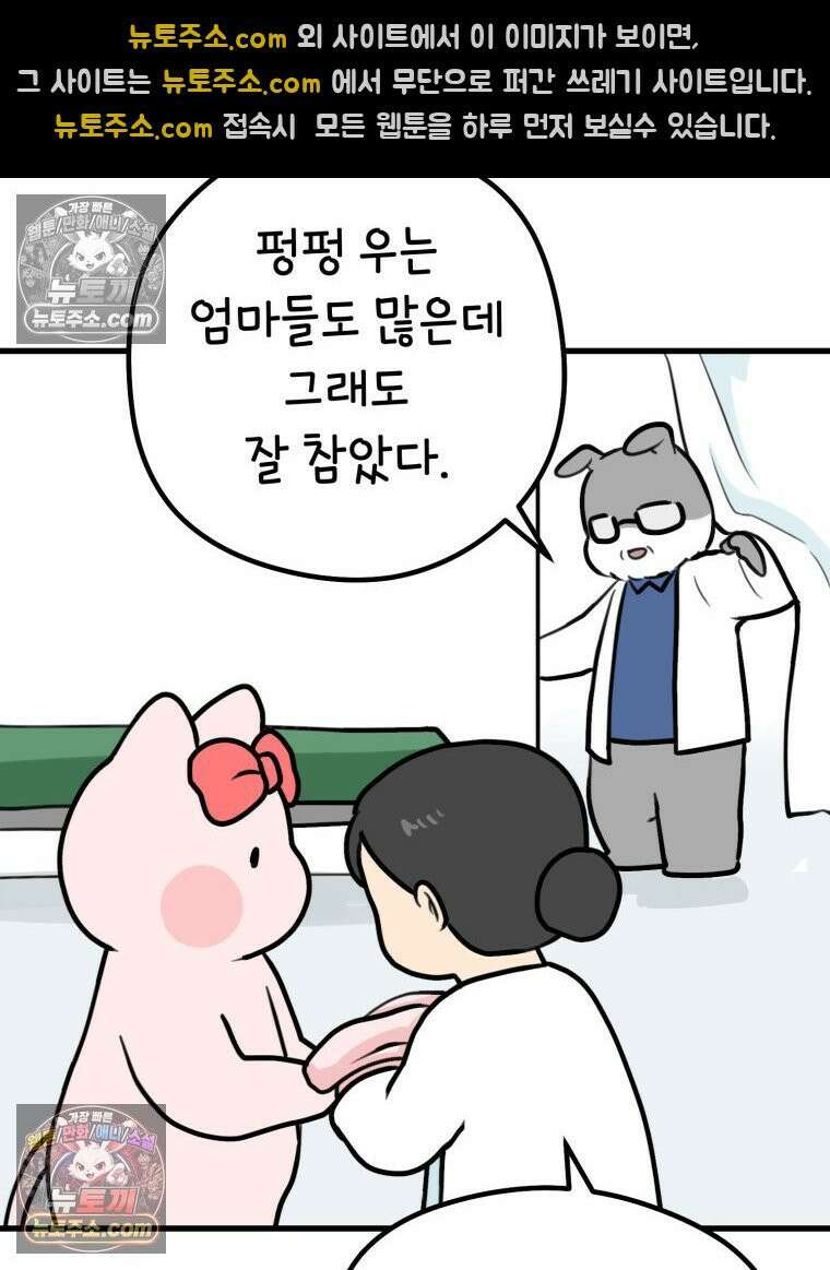 멍냥패밀리 8화 심장 소리 40
