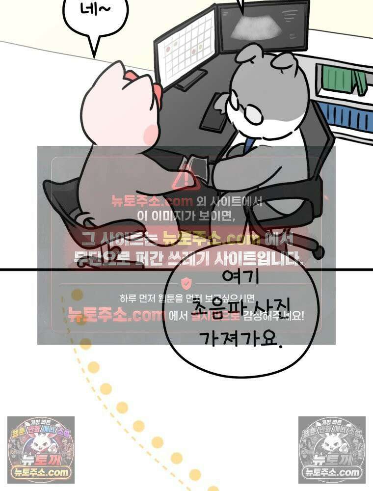 멍냥패밀리 8화 심장 소리 42