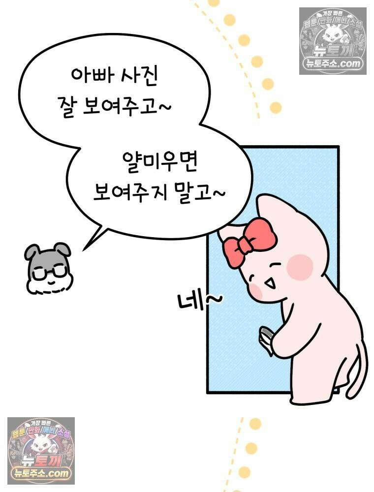 멍냥패밀리 8화 심장 소리 43