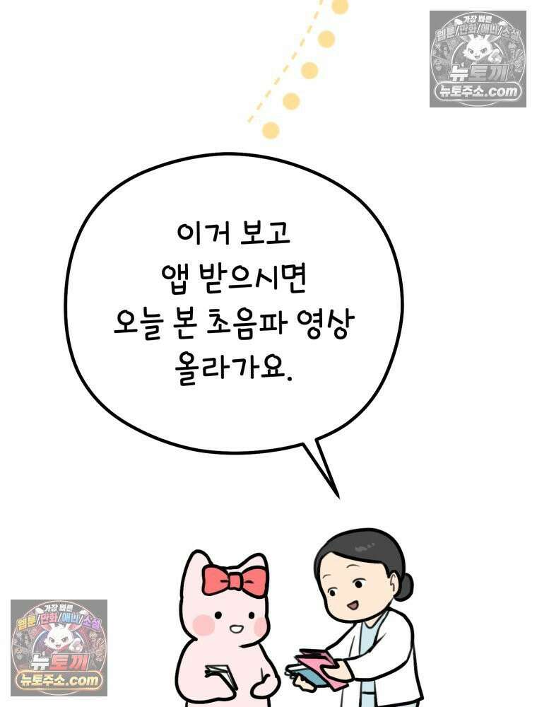 멍냥패밀리 8화 심장 소리 44