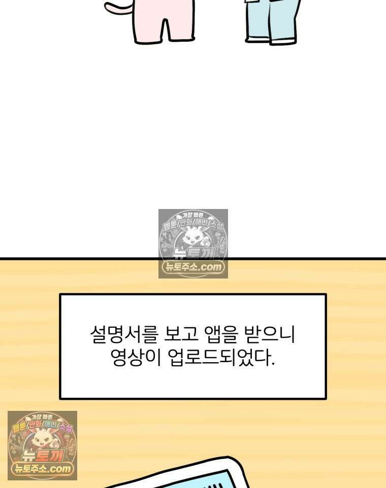 멍냥패밀리 8화 심장 소리 45