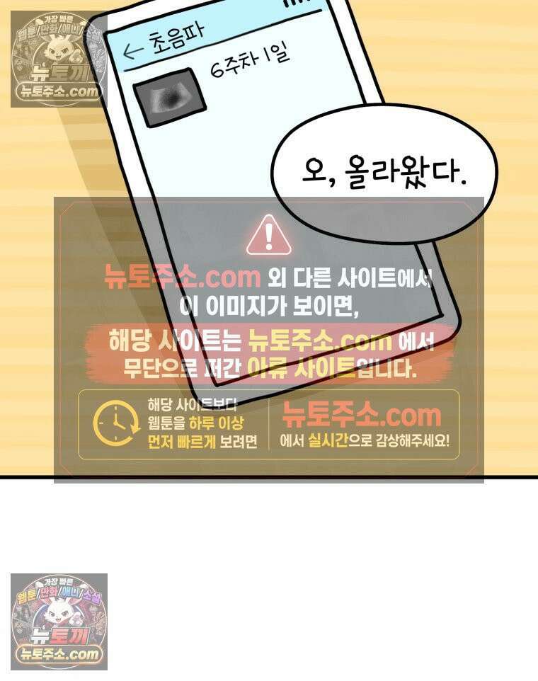 멍냥패밀리 8화 심장 소리 46