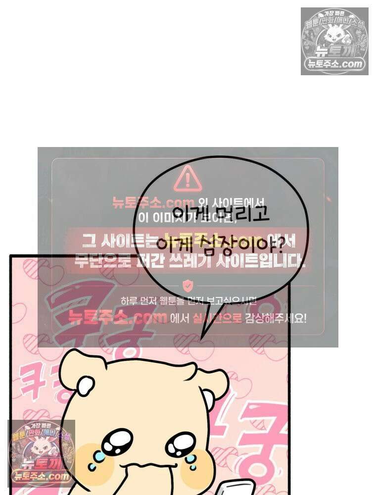 멍냥패밀리 8화 심장 소리 52