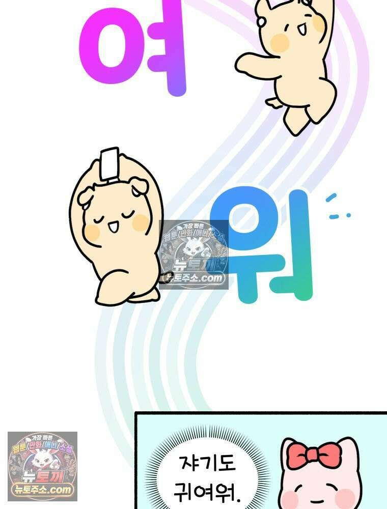 멍냥패밀리 8화 심장 소리 54