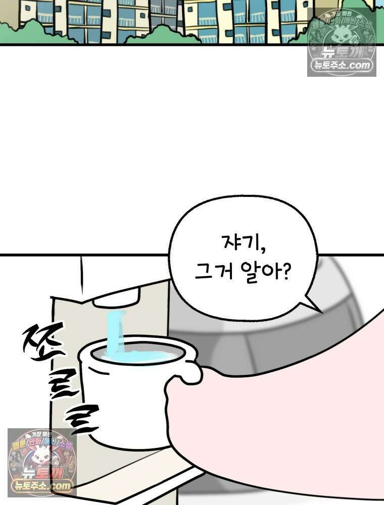 멍냥패밀리 8화 심장 소리 56