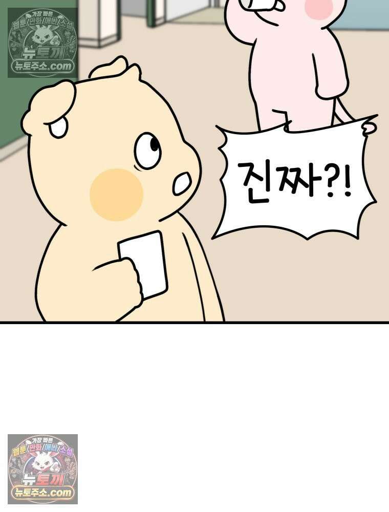 멍냥패밀리 8화 심장 소리 58
