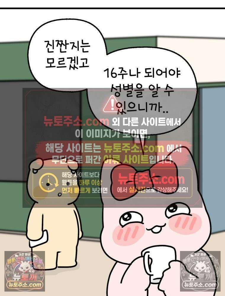 멍냥패밀리 8화 심장 소리 59