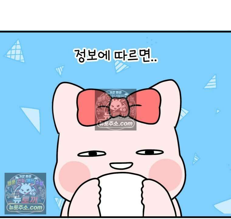 멍냥패밀리 8화 심장 소리 61