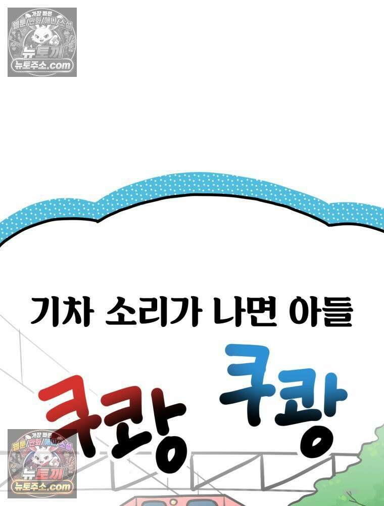 멍냥패밀리 8화 심장 소리 62