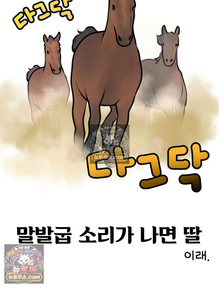 멍냥패밀리 8화 심장 소리 64