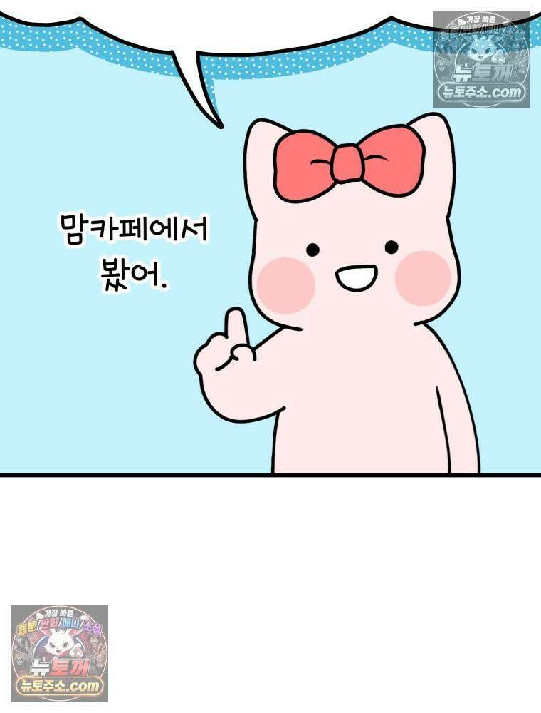 멍냥패밀리 8화 심장 소리 65