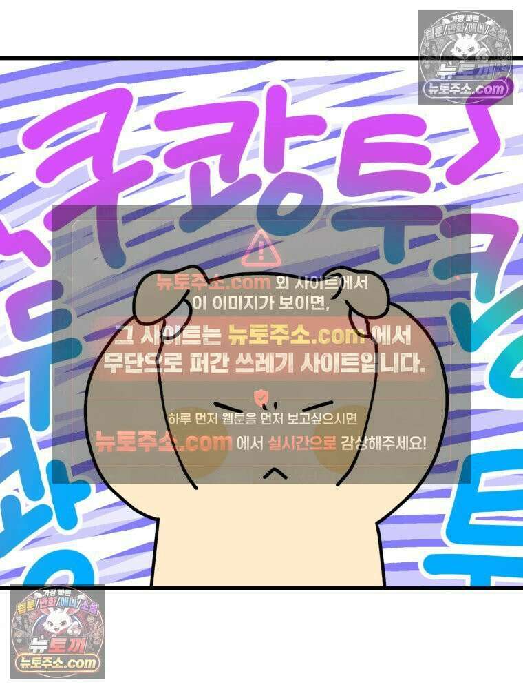 멍냥패밀리 8화 심장 소리 66