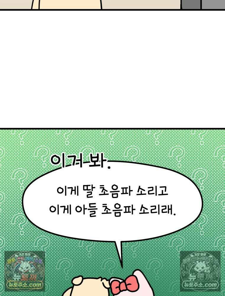 멍냥패밀리 8화 심장 소리 68