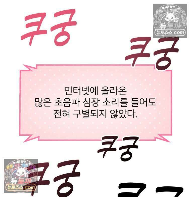 멍냥패밀리 8화 심장 소리 71