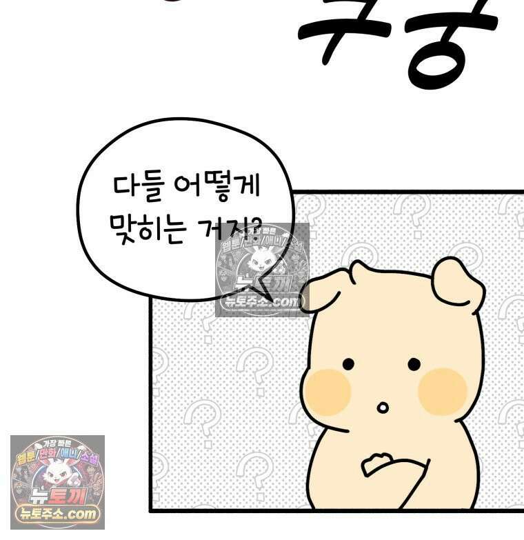 멍냥패밀리 8화 심장 소리 72