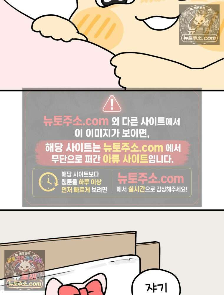 멍냥패밀리 8화 심장 소리 75