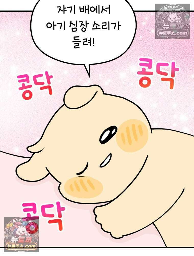 멍냥패밀리 8화 심장 소리 77