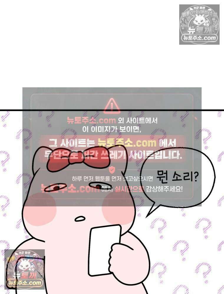 멍냥패밀리 8화 심장 소리 78