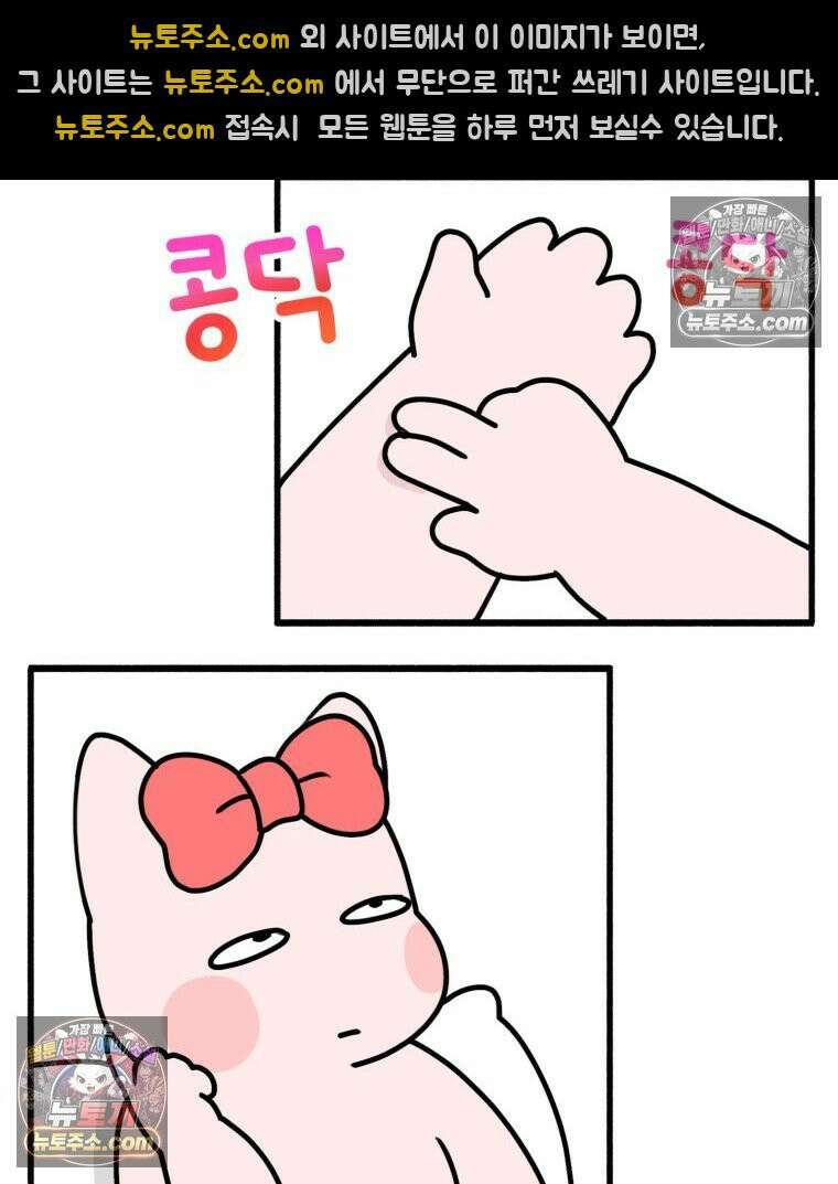멍냥패밀리 8화 심장 소리 82