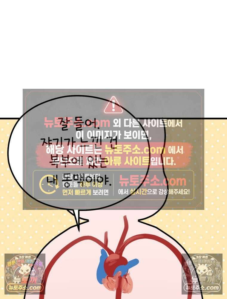 멍냥패밀리 8화 심장 소리 86
