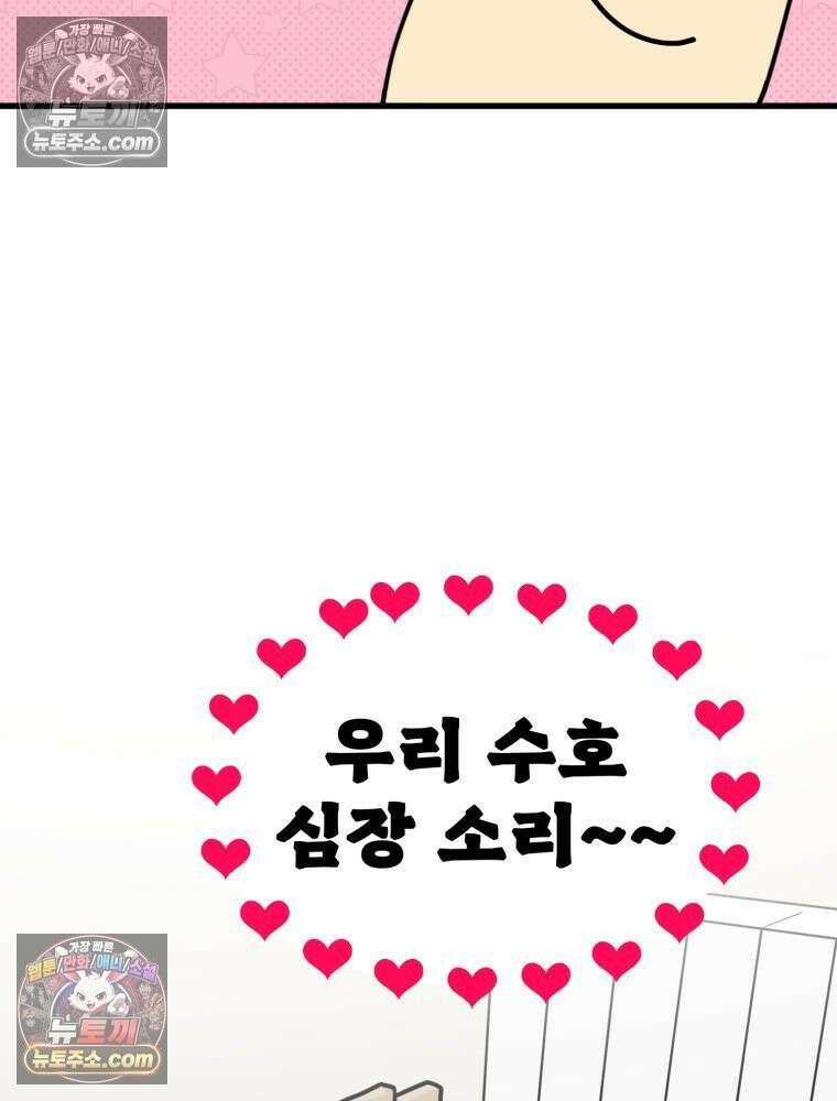 멍냥패밀리 8화 심장 소리 90