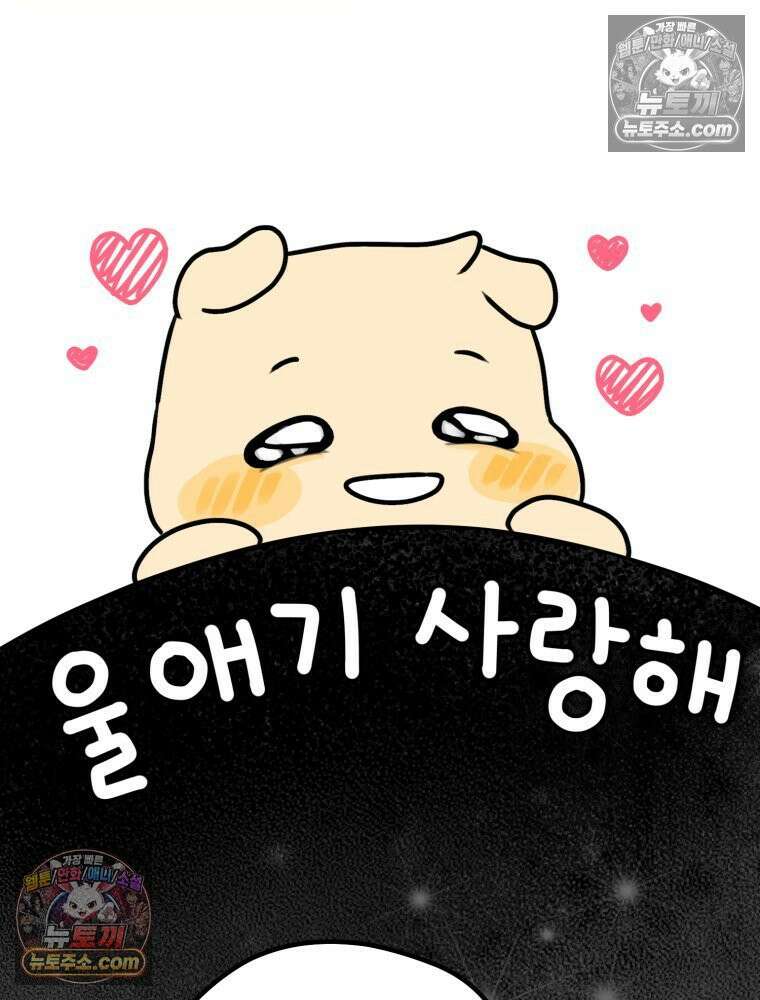 멍냥패밀리 8화 심장 소리 92