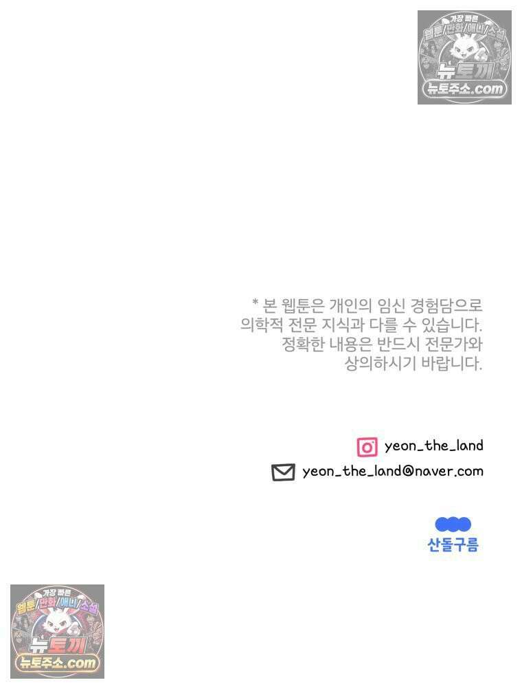 멍냥패밀리 8화 심장 소리 95