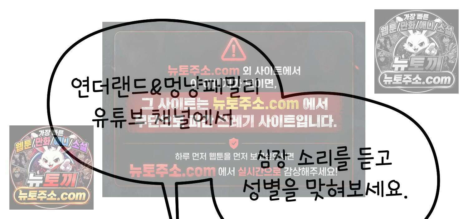 멍냥패밀리 8화 심장 소리 96