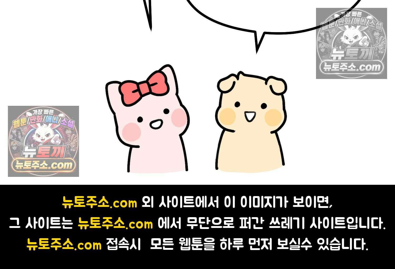 멍냥패밀리 8화 심장 소리 97