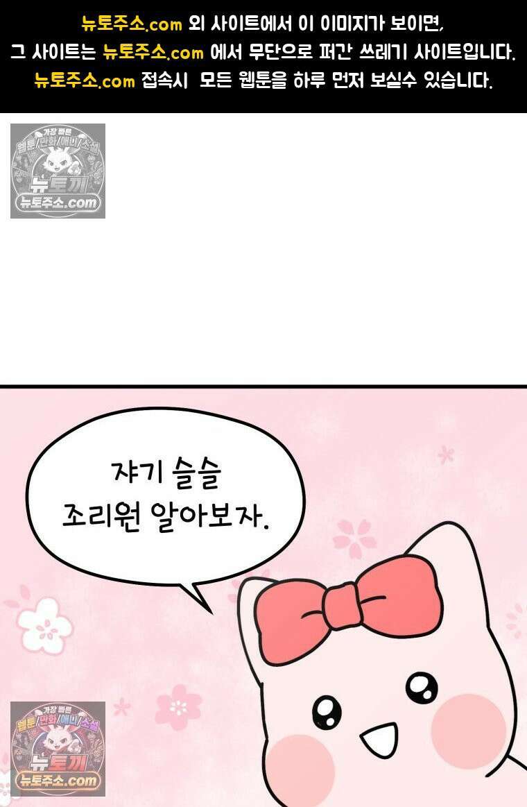 멍냥패밀리 15화 산후조리원 투어 1