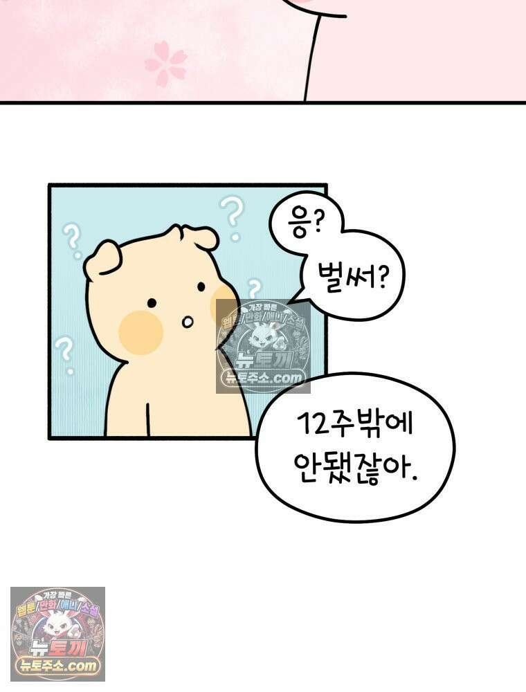 멍냥패밀리 15화 산후조리원 투어 2
