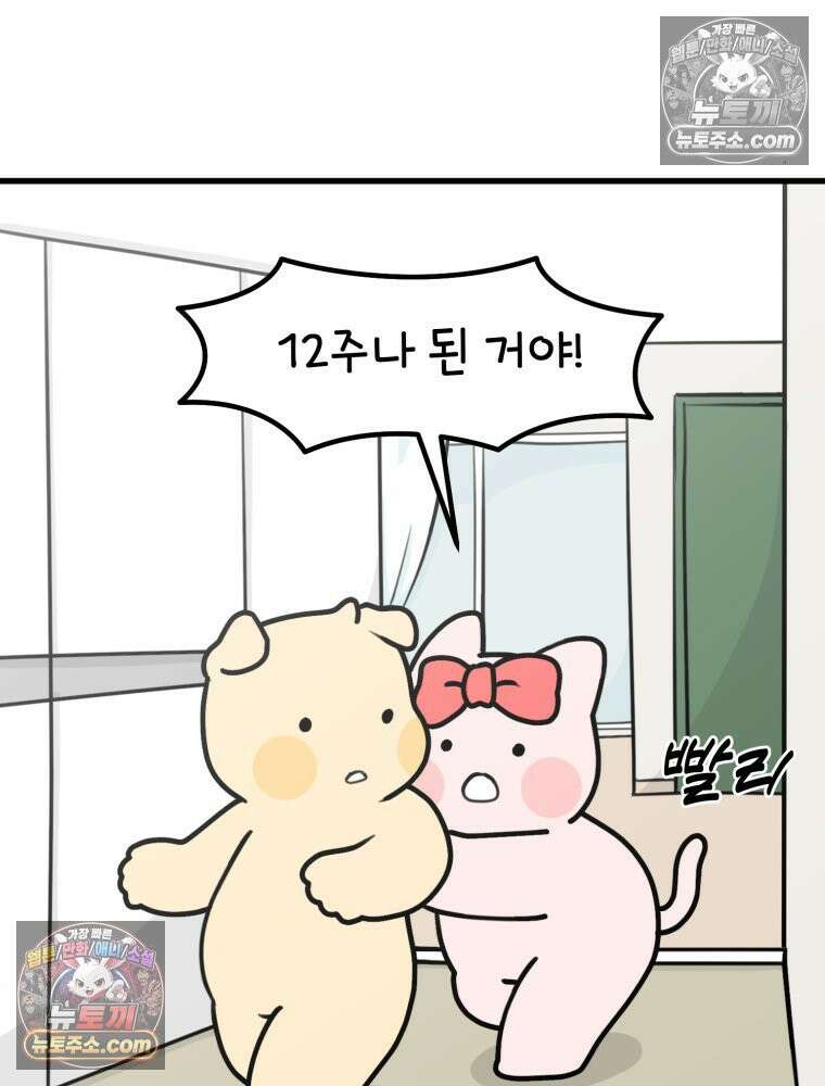 멍냥패밀리 15화 산후조리원 투어 3