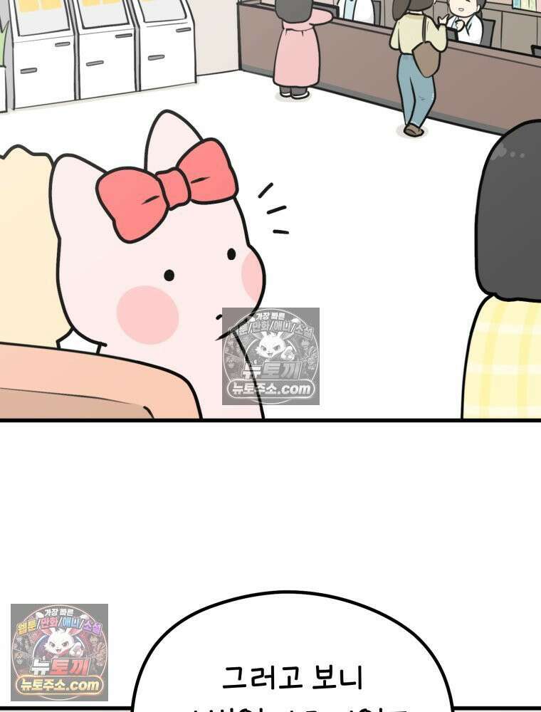 멍냥패밀리 15화 산후조리원 투어 6