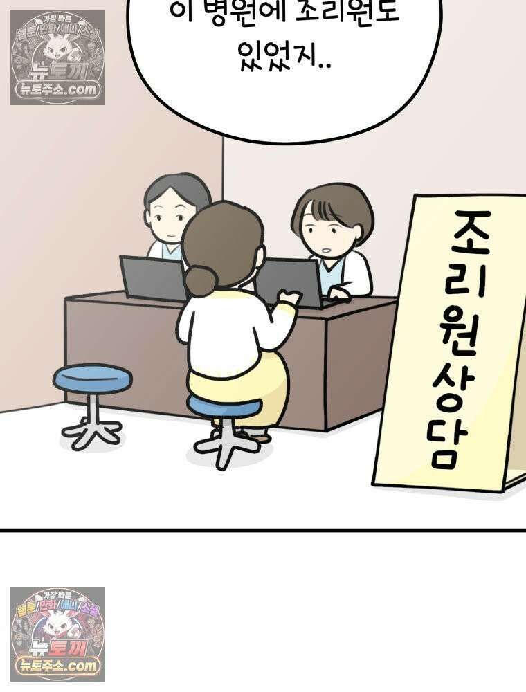 멍냥패밀리 15화 산후조리원 투어 7