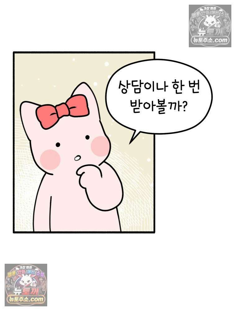 멍냥패밀리 15화 산후조리원 투어 8