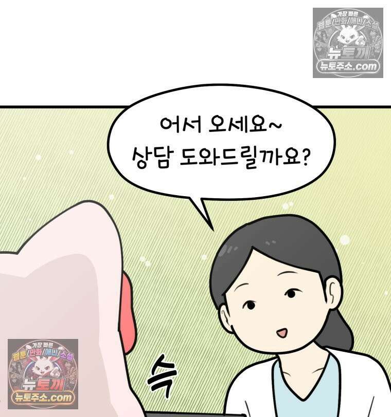 멍냥패밀리 15화 산후조리원 투어 9