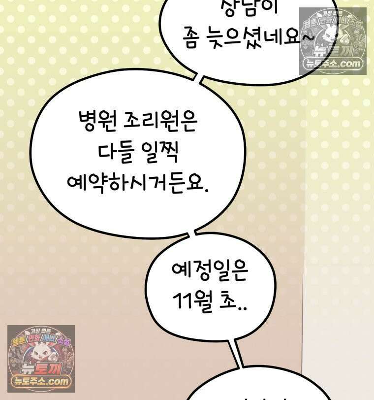 멍냥패밀리 15화 산후조리원 투어 11