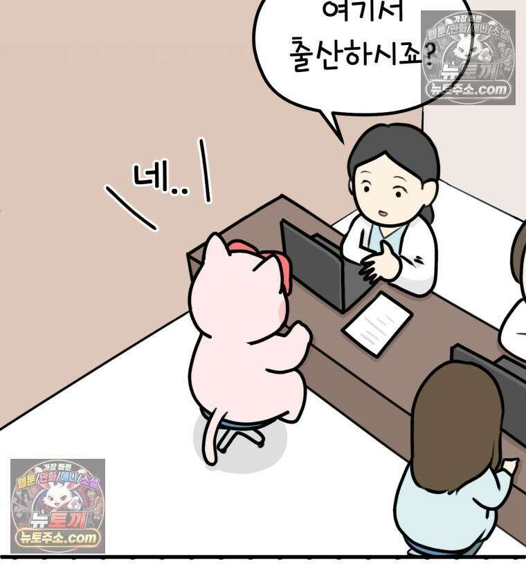 멍냥패밀리 15화 산후조리원 투어 12