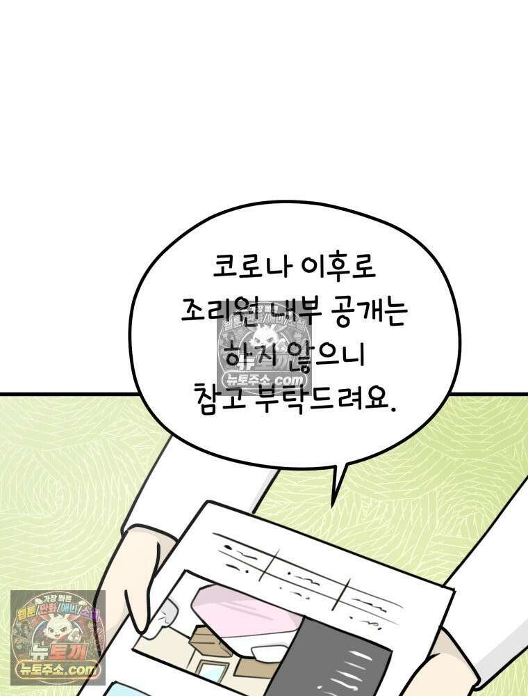 멍냥패밀리 15화 산후조리원 투어 13
