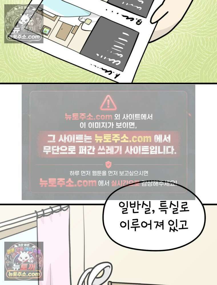 멍냥패밀리 15화 산후조리원 투어 14