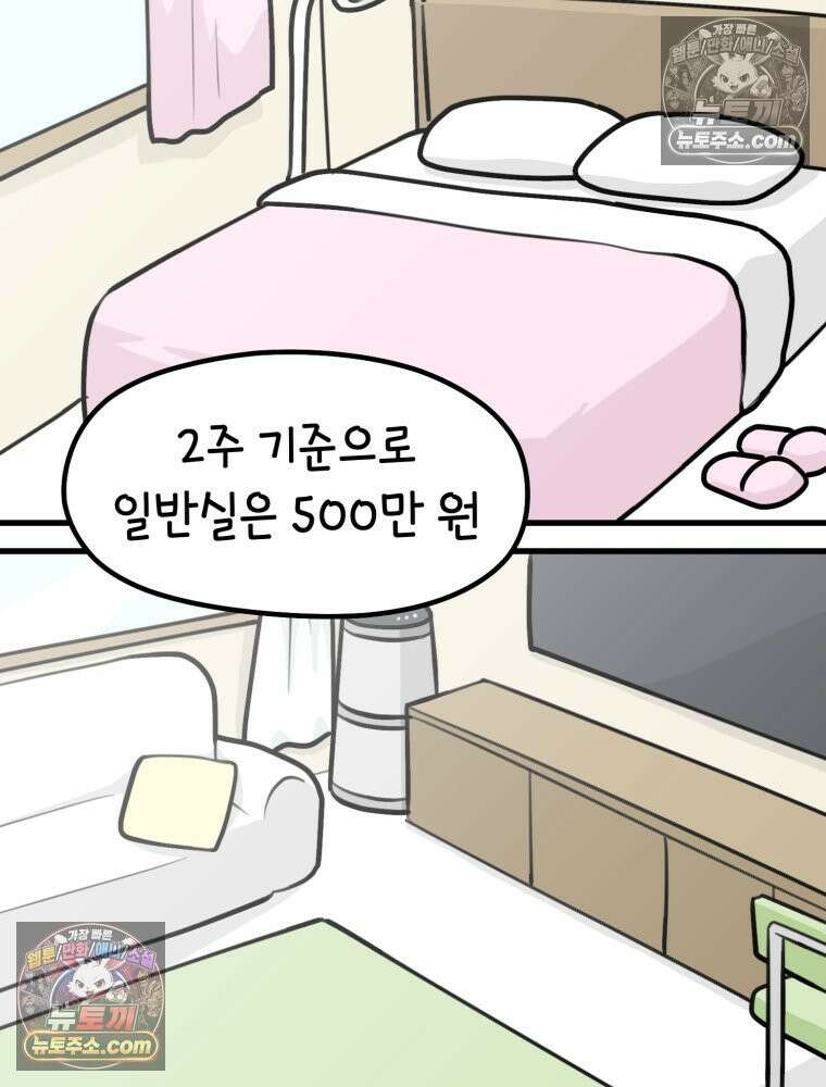 멍냥패밀리 15화 산후조리원 투어 15